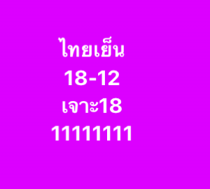 หวยหุ้น-4-9-68-9