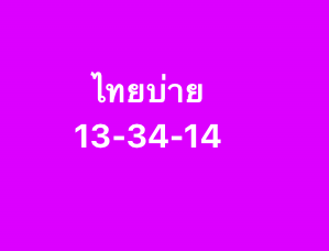 หวยหุ้น-8-9-68-7