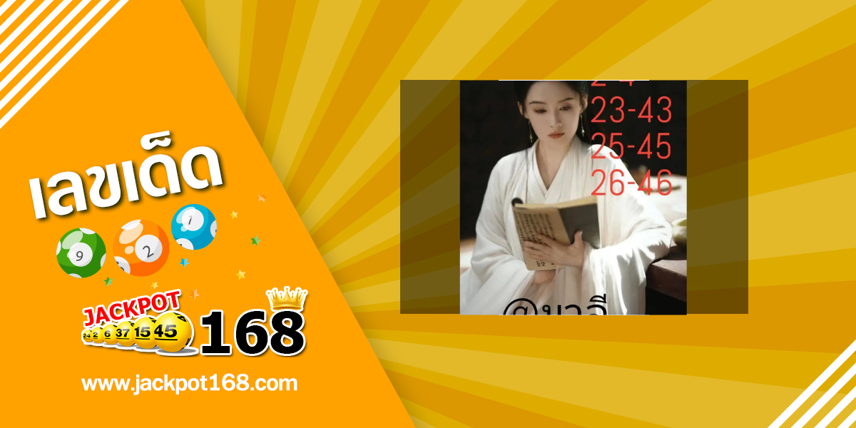 หวยอ.มาลี 1/10/68