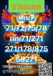 หวยฮานอย 9/9/68