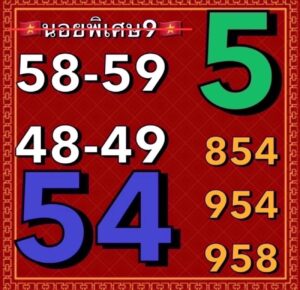 หวยฮานอย-09-09-68-8