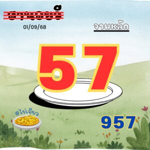 หวยฮานอย 1/9/68-3