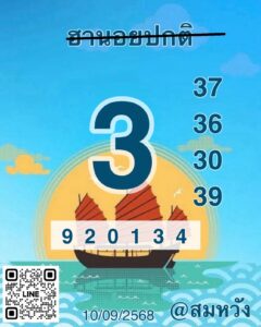 หวยฮานอย-10-9-68