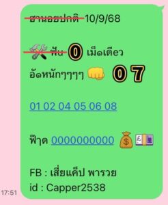 หวยฮานอย 10/9/68-2