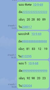 หวยฮานอย-10-9-68-6