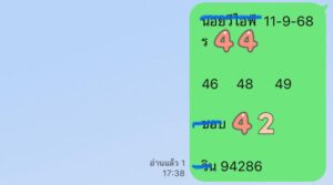 หวยฮานอย-11-9-68-10