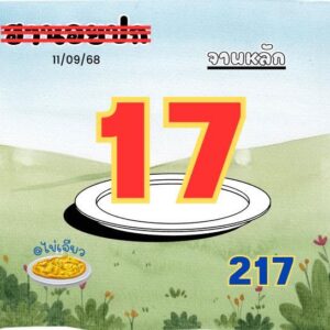 หวยฮานอย 11/9/68-2