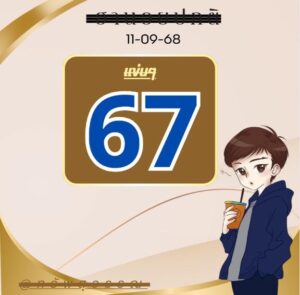 หวยฮานอย 11/9/68-3