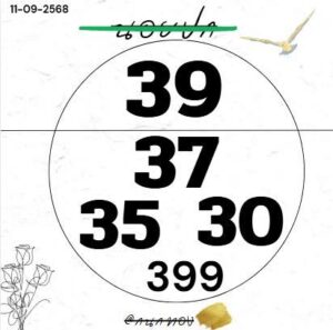หวยฮานอย-11-9-68-9