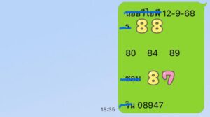 หวยฮานอย-12-9-68-8