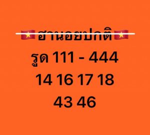หวยฮานอย 13/9/68-2
