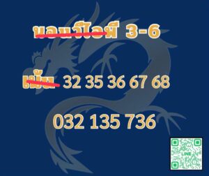 หวยฮานอย-13-9-68-5