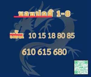 หวยฮานอย 13/9/68-4