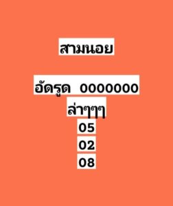 หวยฮานอย-15-9-68-6