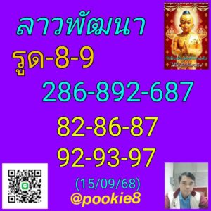 หวยฮานอย-15-9-68-9