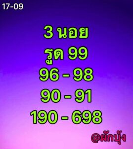 หวยฮานอย 17/9/68-4