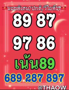 หวยฮานอย-17-9-68-8
