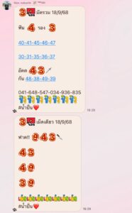 หวยฮานอย-18-9-68-10