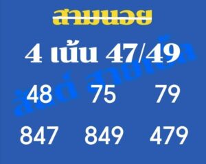 หวยฮานอย-18-9-68