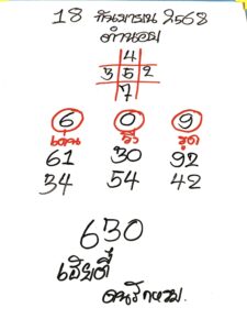 หวยฮานอย 18/9/68-4
