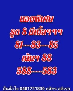 หวยฮานอย-18-9-68-9