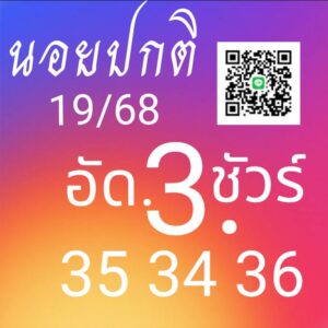หวยฮานอย-19-9-68-10
