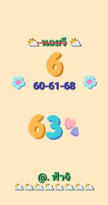 หวยฮานอย 19/9/68