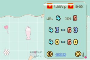 หวยฮานอย 19/9/68-2