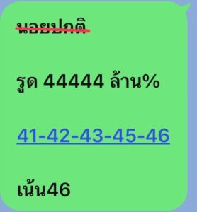 หวยฮานอย-19-9-68-9