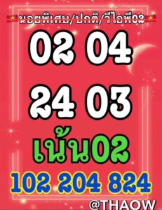 หวยฮานอย-2-9-68-10