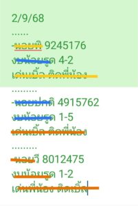 หวยฮานอย-2-9-68-7