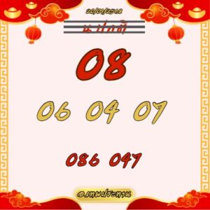 หวยฮานอย-20-9-68-10