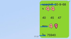 หวยฮานอย-20-9-68-6