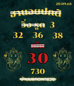 หวยฮานอย-20-9-68-7