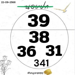 หวยฮานอย-22-9-68-10