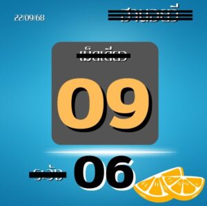 หวยฮานอย 22/9/68-2