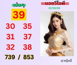 หวยฮานอย-22-9-68-7