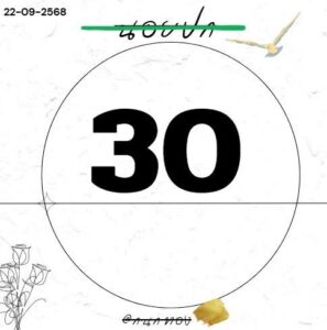 หวยฮานอย-22-9-68-9