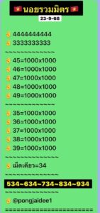 หวยฮานอย 23/9/68-3