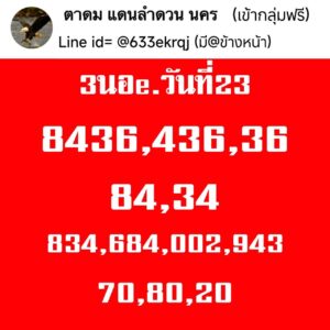 หวยฮานอย-23-9-68-9