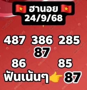 หวยฮานอย 24/9/68-2