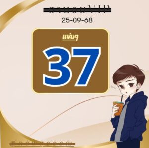 หวยฮานอย 25/9/68-2