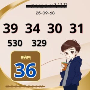 หวยฮานอย 25/9/68