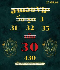 หวยฮานอย-25-9-68-7