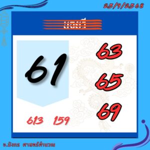 หวยฮานอย-25-9-68-8