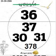 หวยฮานอย-25-9-68-9