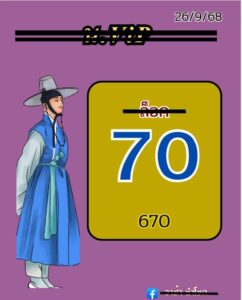 หวยฮานอย-26-9-68-6