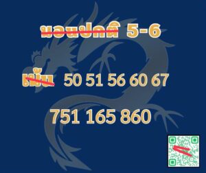 หวยฮานอย-26-9-68-9