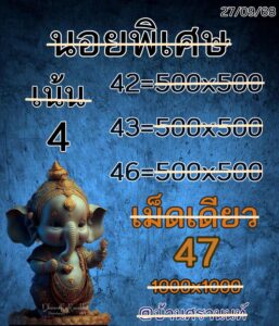 หวยฮานอย 27/9/68-3