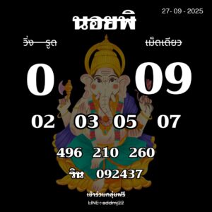 หวยฮานอย-27-9-68-6